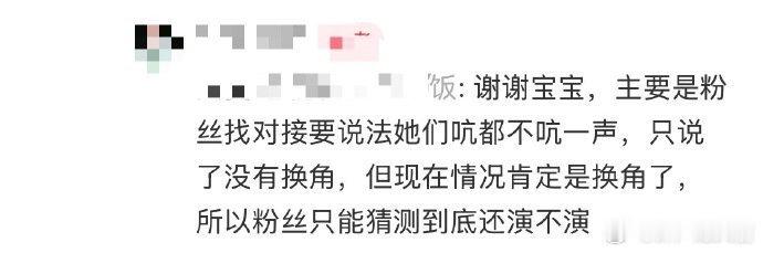 万花世界何洛洛啥情况，又是官宣后换角色换人吗 