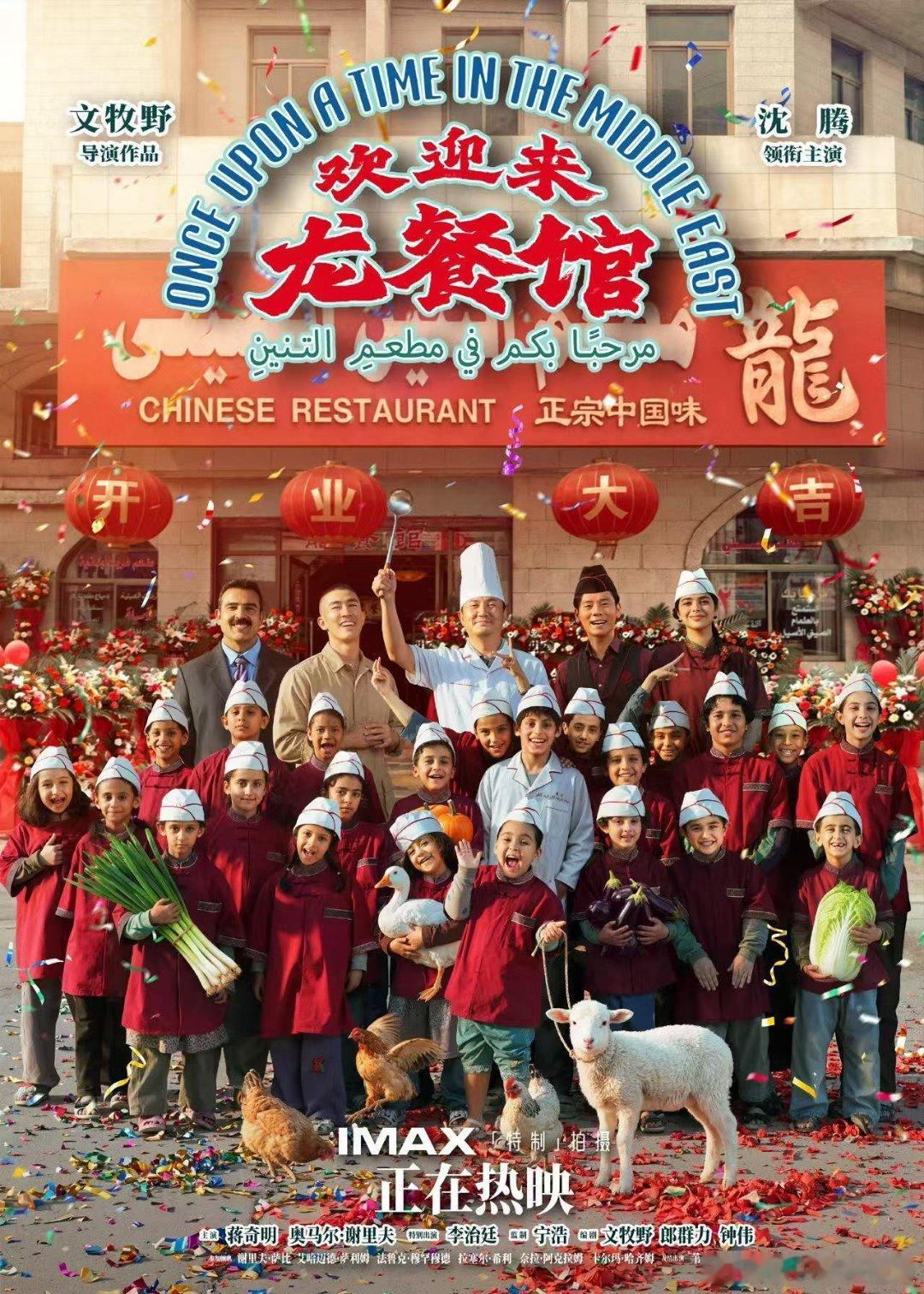 龙餐馆 张嘴导演太会藏细节！一句“张嘴”，横跨《欢迎来龙餐馆》不同故事阶段。前期