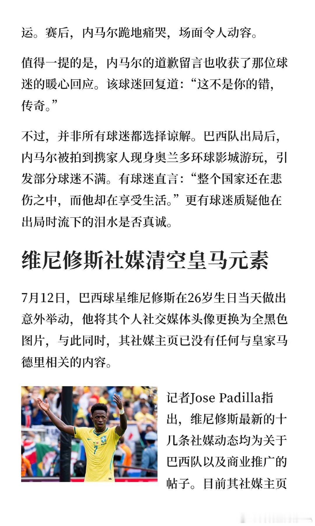 7月12日，据挪威媒体VG报道，在挪威队从本届世界杯出局后，矛头不仅指向了前锋瑟
