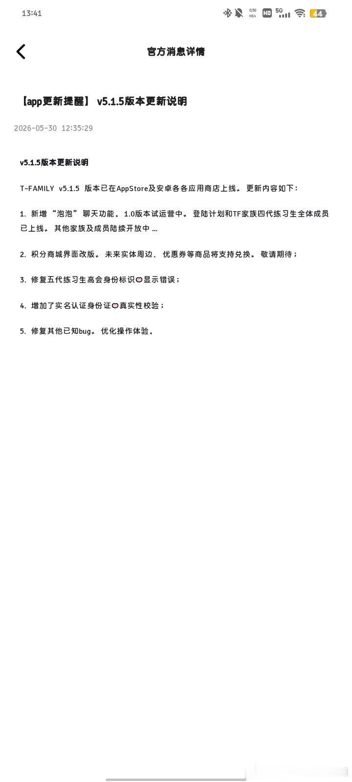 真你m有泡泡啊 