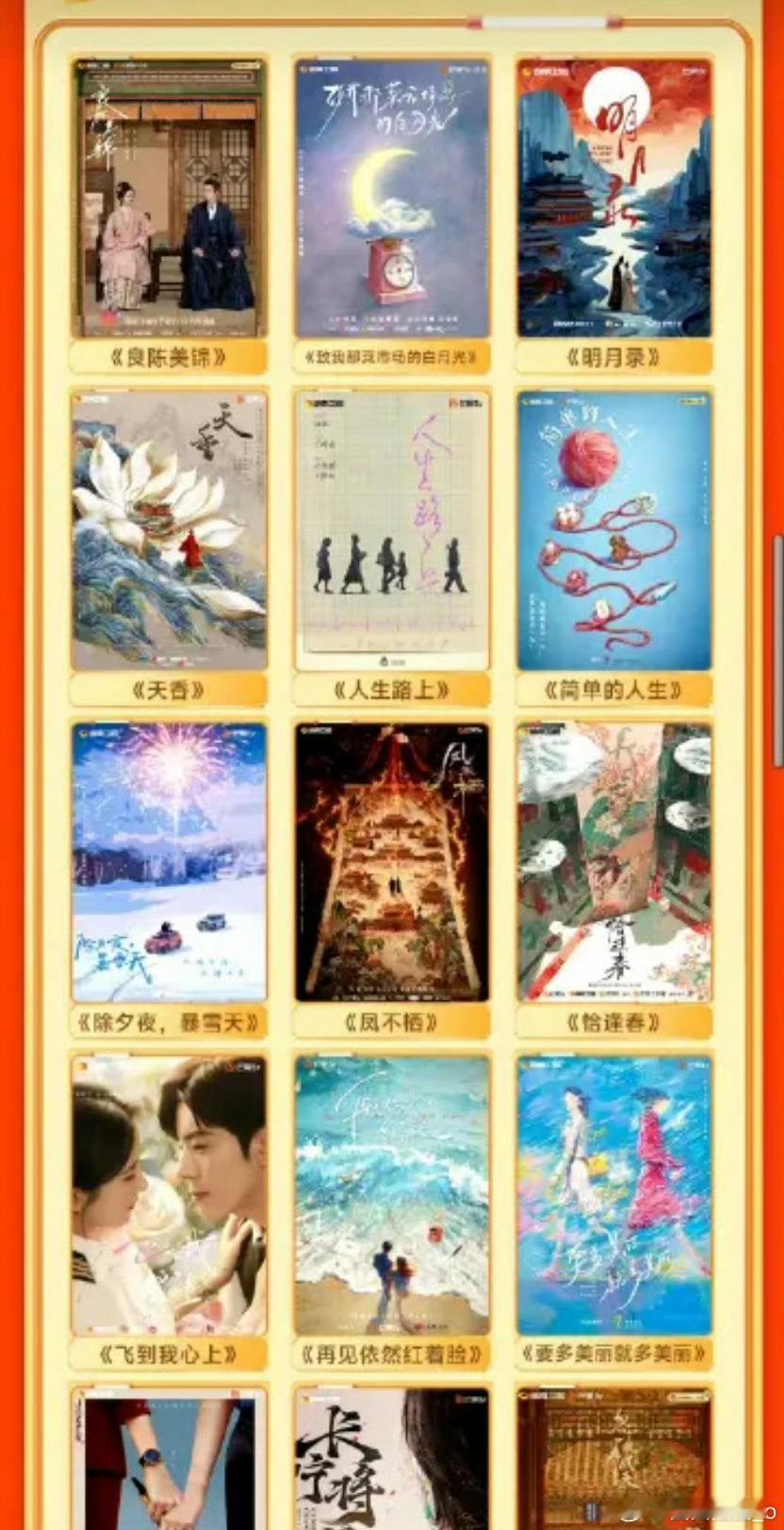 芒果一口气宣了89部大剧 从古装探案到科幻悬疑，从甜宠轻喜到硬核刑侦，题材多得挑