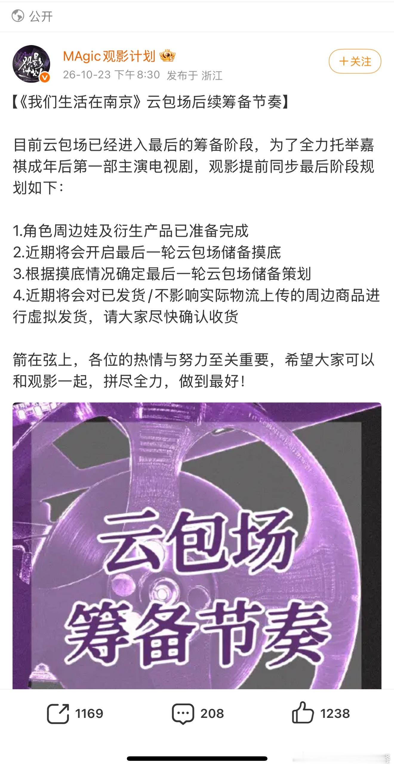 tg马嘉祺我们生活在南京真的要来了 ​​​