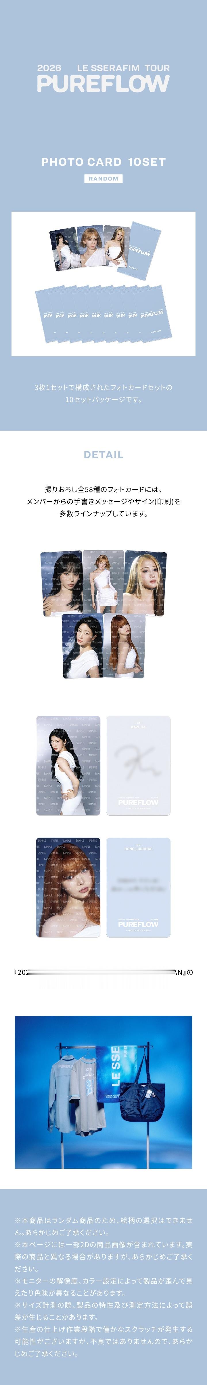 LESSERAFIM 📣lesserafim舞台匠人 【图片】260706 ?