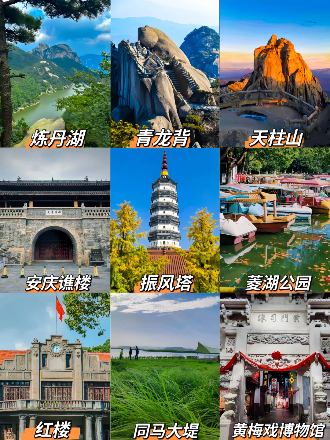 大学生穷游安庆|两天一夜全包400💰