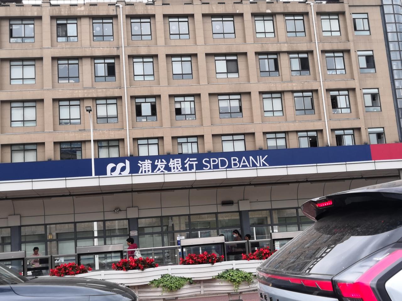 今天早上8:20，我赶在浦发银行营业前已经到达营业大厅，我打算办理提前还款房贷，