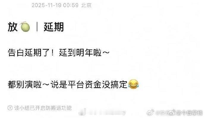 陈飞宇告白或将延期到明年 