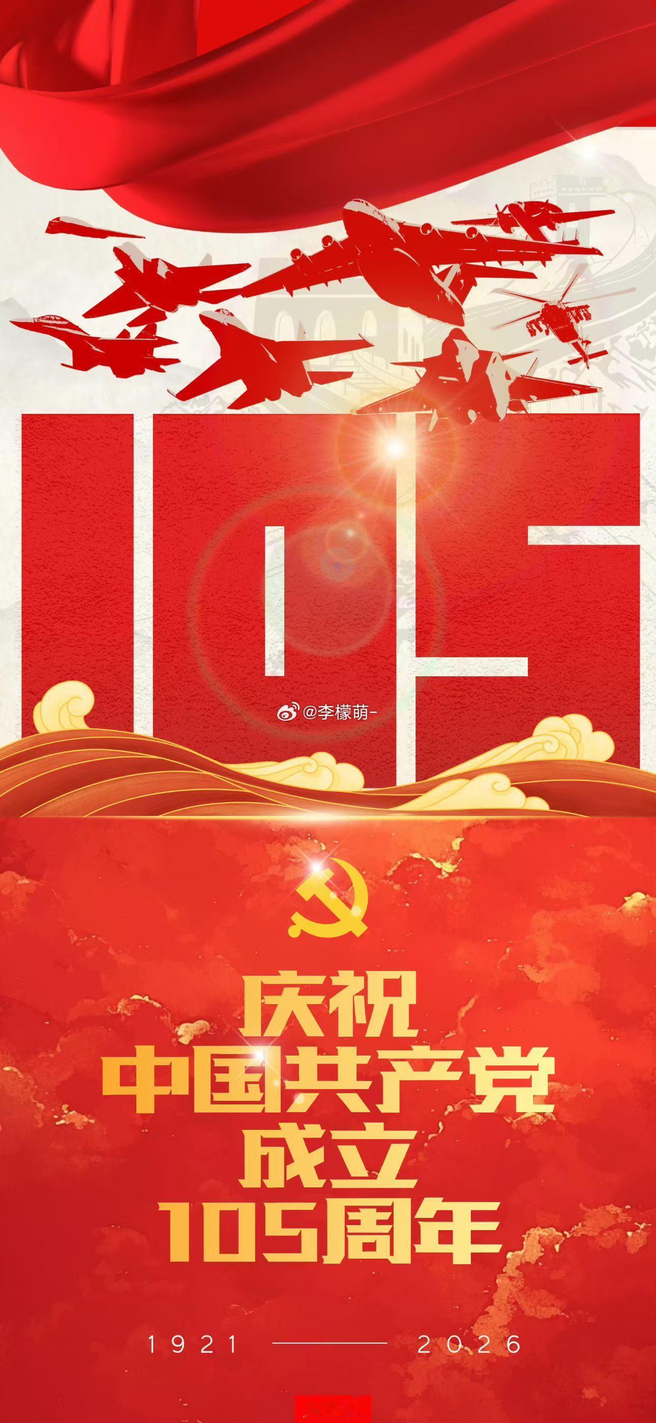 亲爱的同志们，节日快乐