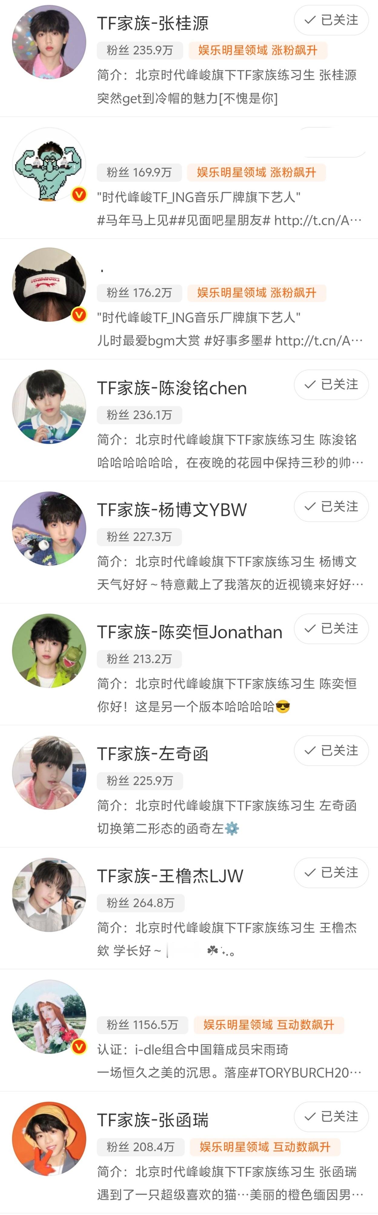 TF四代年后是不是和浙江卫视有什么合作