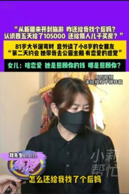 “白嫖成功了？”81岁新疆大爷去开封旅游，遛弯时认识一位73岁的女士，才短短四五