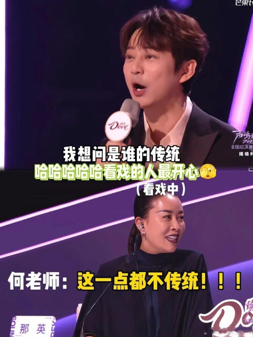 尚雯婕代班累坏何老师魔丸再添一员，追问赛制+整活不断，何老师救场忙不停声鸣远扬