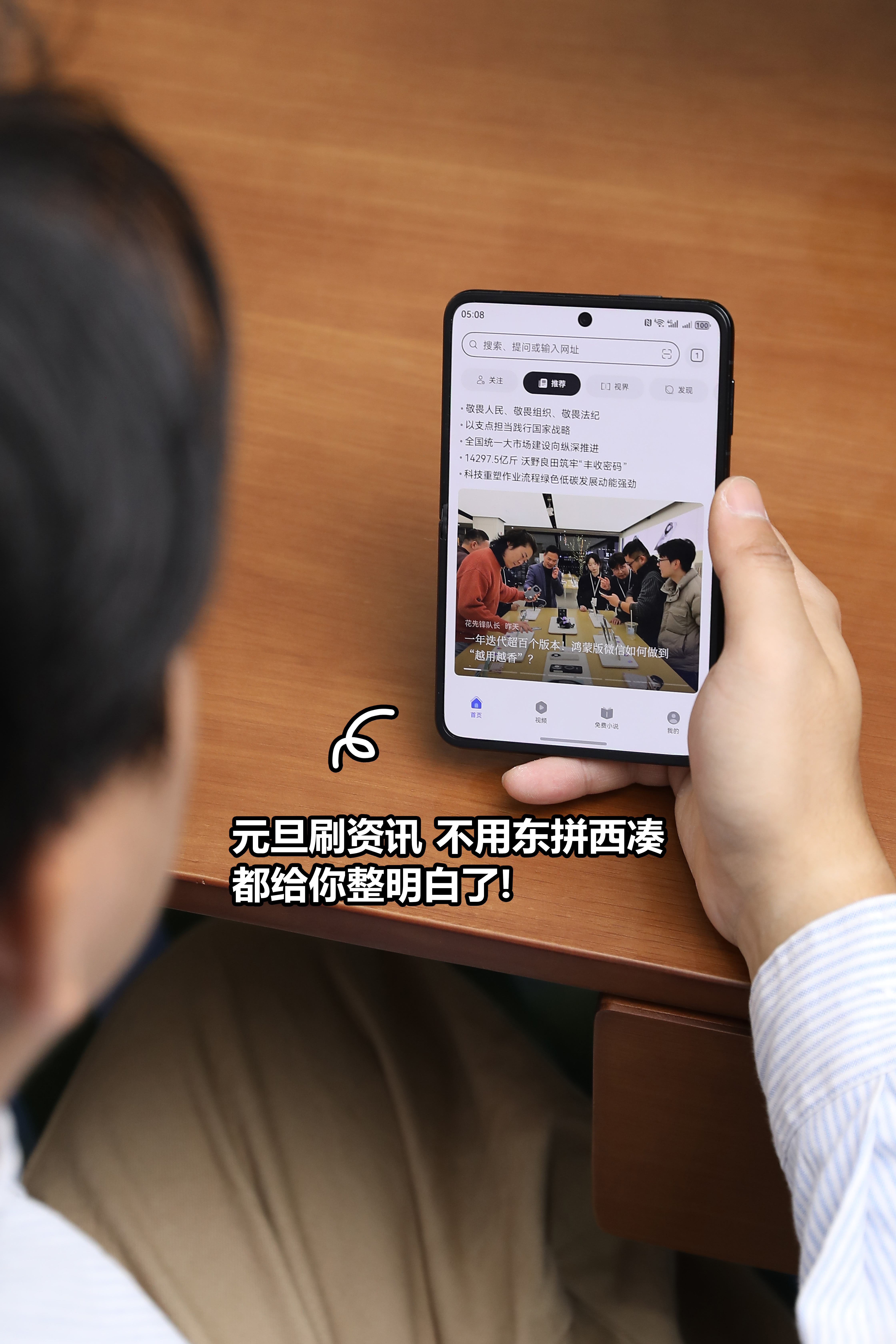 数码控速来，是谁还不知道华为浏览器又在悄悄升级！不说别的，这次浏览器的AI问答有