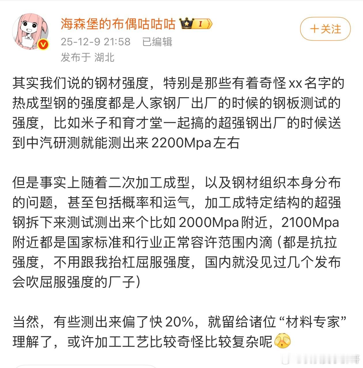 看来最终成型效果跟“运气”有关系啊