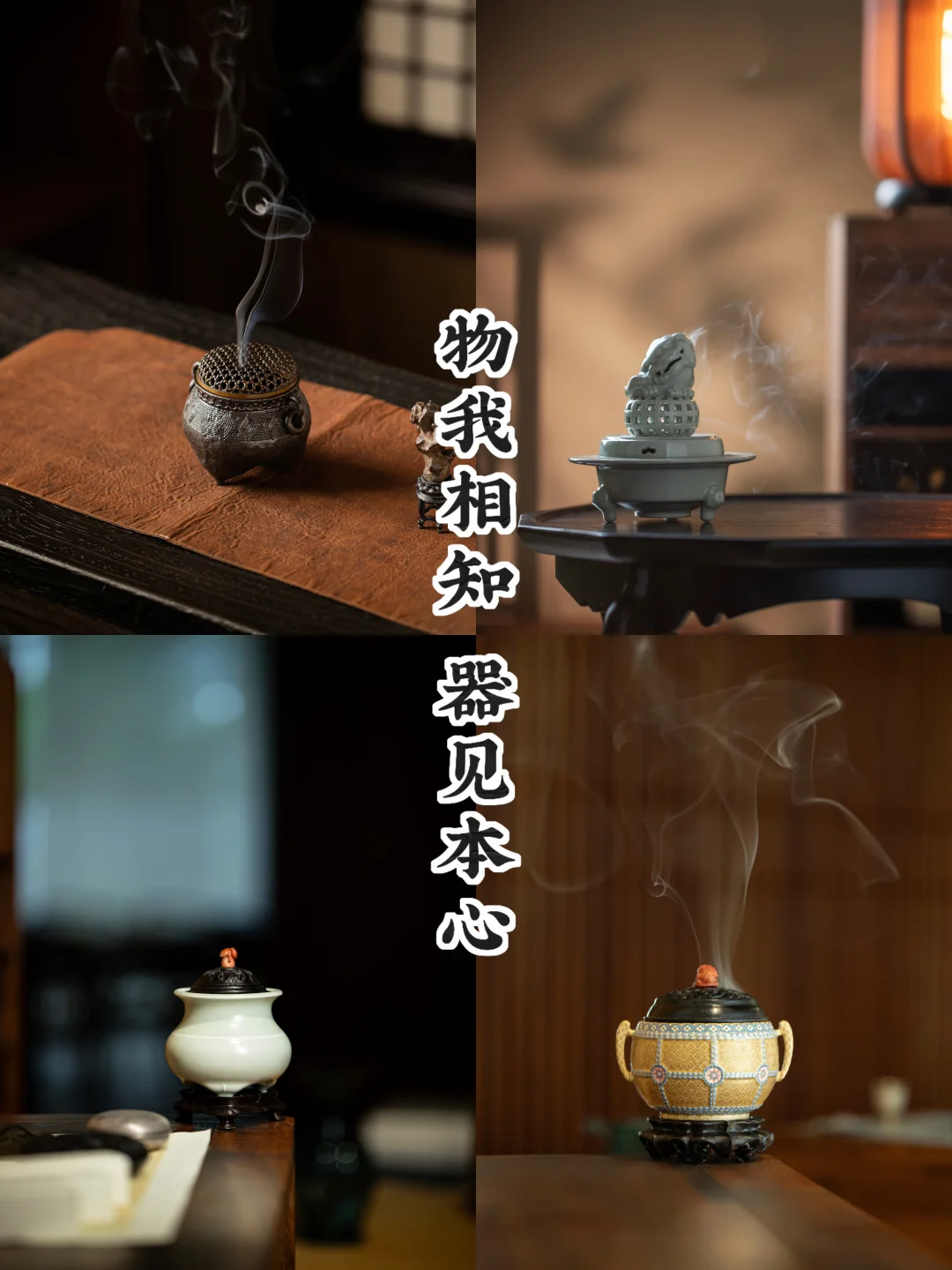 寻器识心｜一炉见性