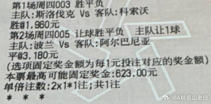 老白足球：今日实单参考实单原文：网页链接