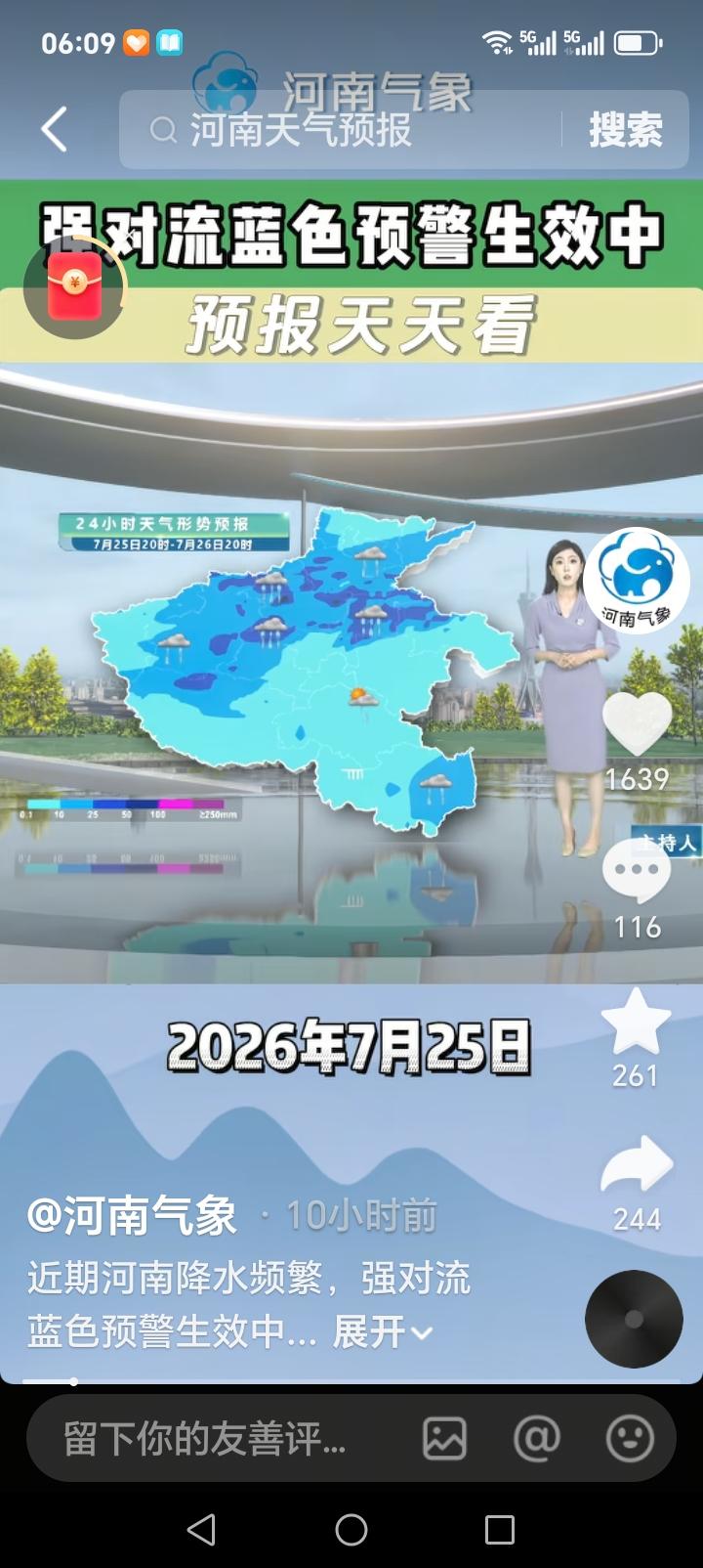 今日，河南降雨范围扩大局地强对流天气生效中，西部、北部及三门峡、洛阳、焦作、济源