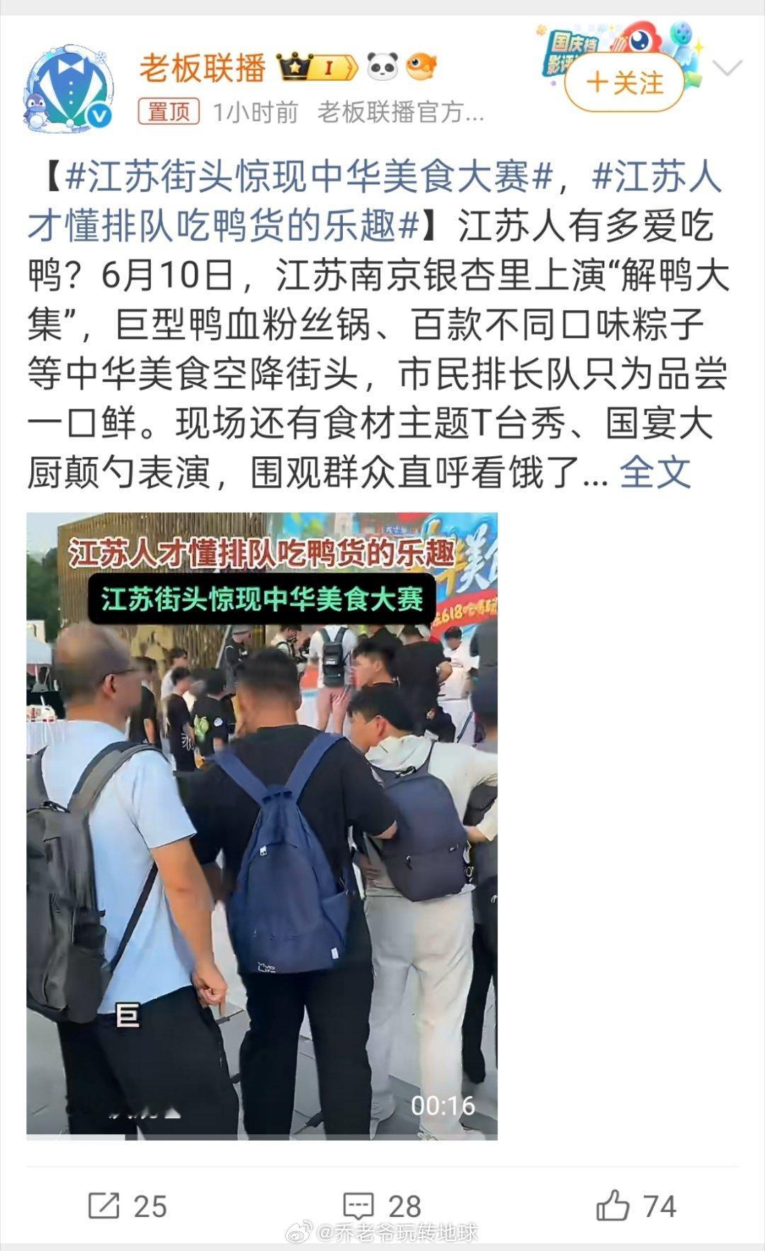 银杏里这场“解鸭大集”真接地气。巨型鸭血粉丝锅前排长队，大家就为尝那一口鲜，这种