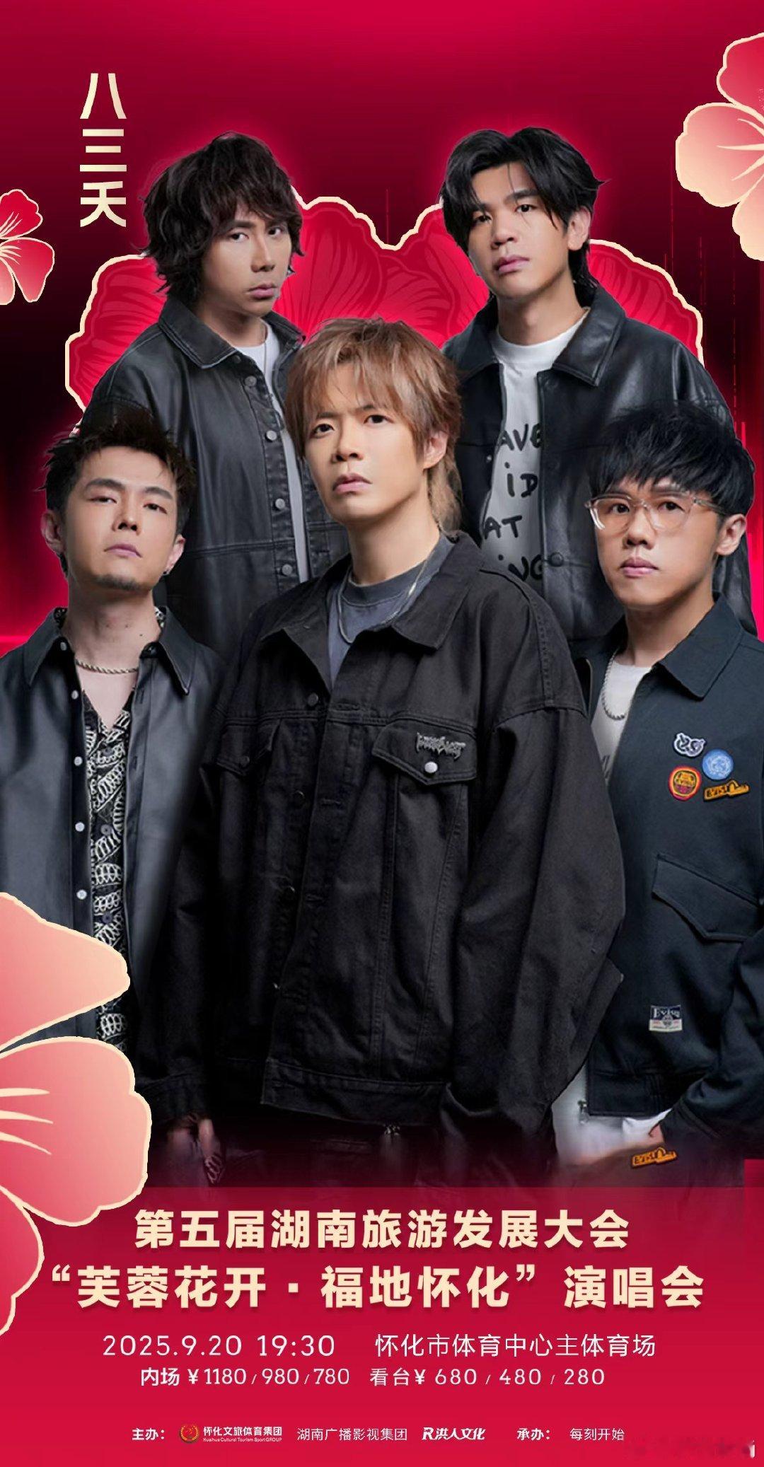 好消息！湖南旅发大会演唱会表演嘉宾官宣 9月20日在怀化体育中心，Alexia 