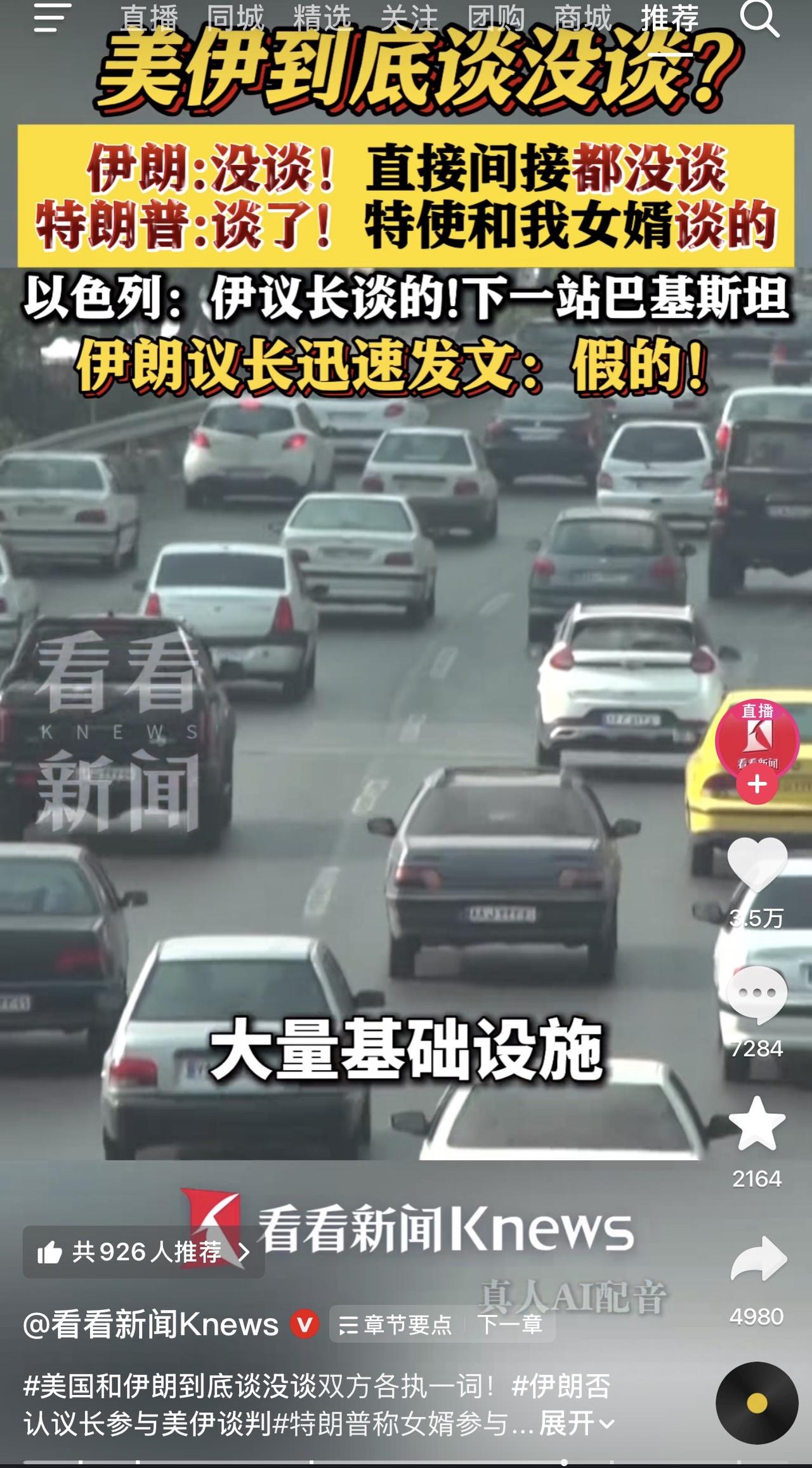 哈哈哈哈哈，哎我去，这是打仗吗？全是笑话！那边导弹正如火如荼呢，特朗普昨天突然宣