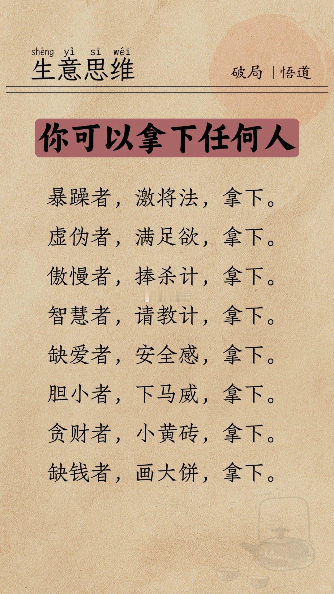 你可以拿下任何人 ​​​