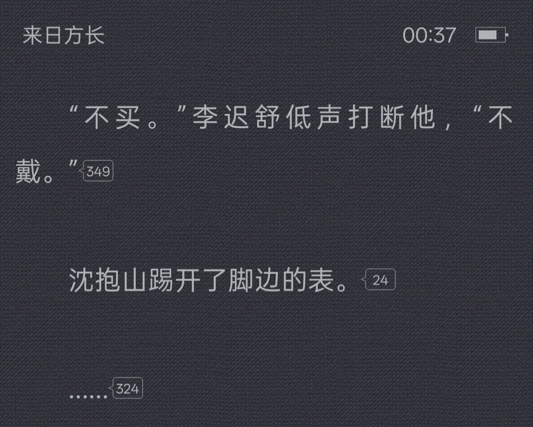 够了！你们两个🥵🫵卧槽谁懂啊，在抖音上刷视频刷到《来日方长》更新了