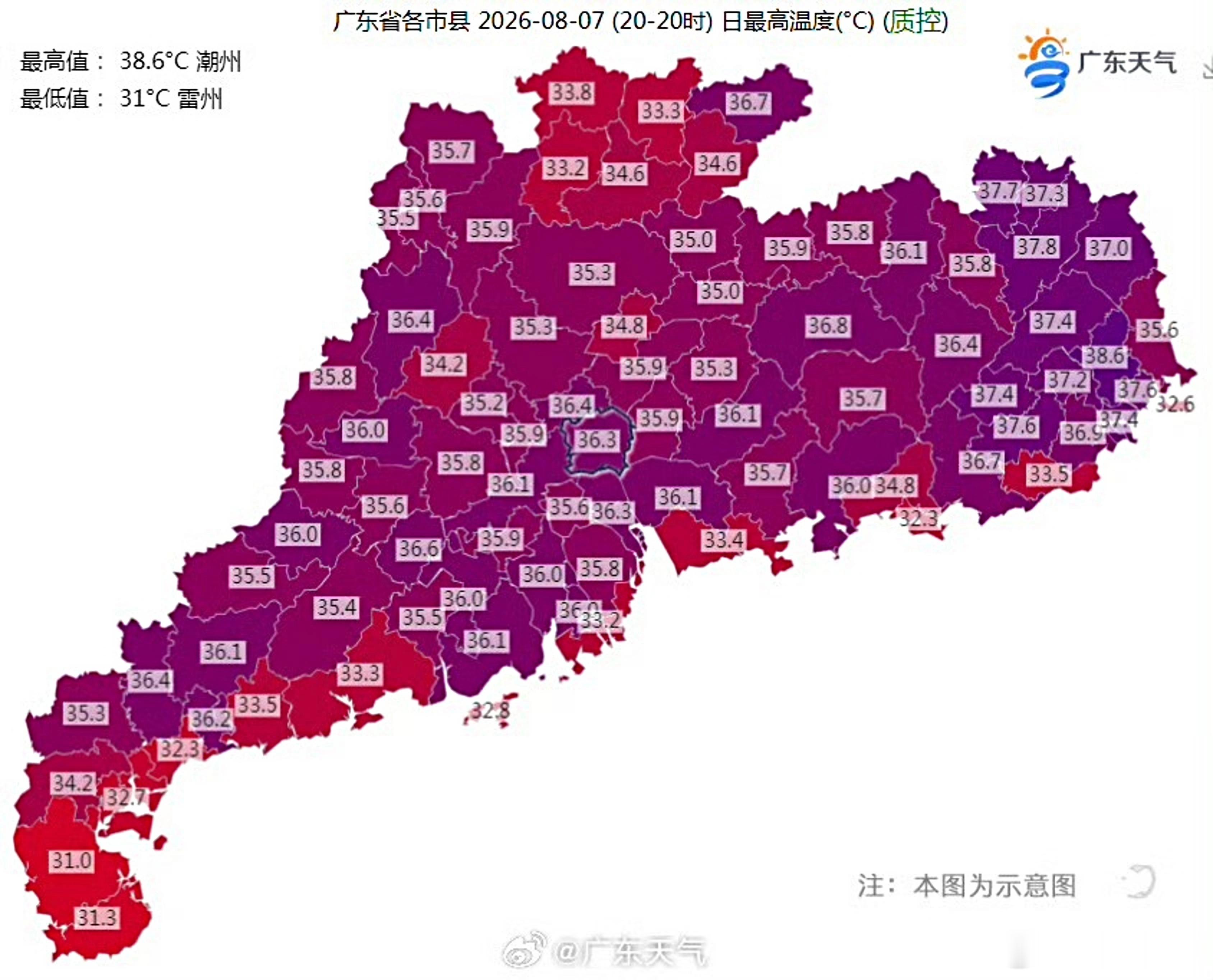 广东人热化了今天立秋了，广东人还在防暑降温。拜“白海豚”所赐，加把辣椒和孜然，广