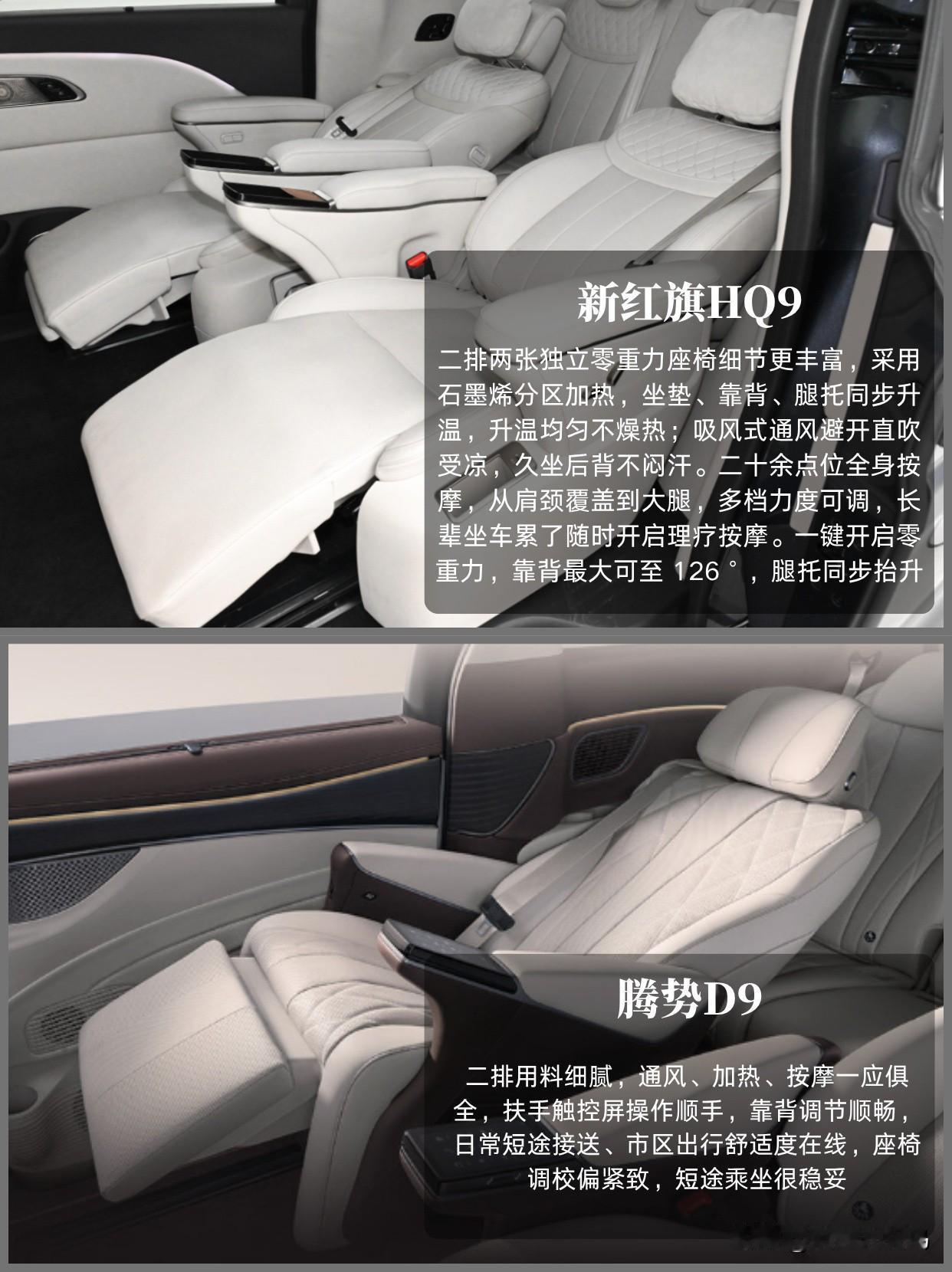 MPV座椅实测，家用舒适差距很明显

现在大家庭用车，大多是日常通勤、周末走亲访