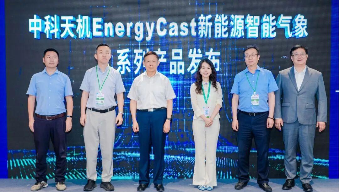 一个盒子颠覆行业？中科天机如何破解新能源气象难题
前两天在郑州光合大会现场，被中