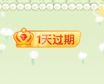 很讨厌的一个数字大眼我又要为你花钱了
