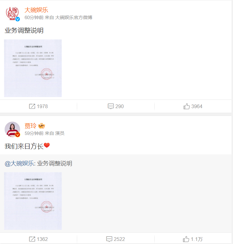 #贾玲不再担任大碗娱乐职务# 期待贾玲导演的下一步新作，来日方长[抱一抱][抱一