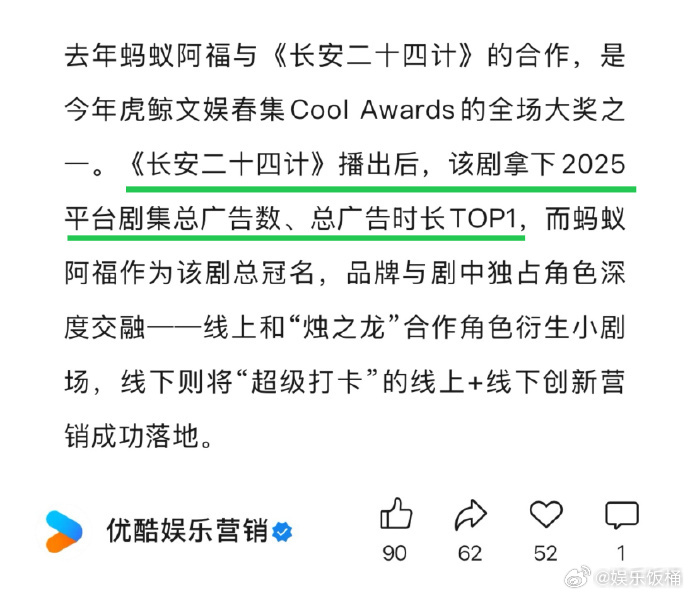 优酷再次双冠认证成毅长安二十四计优酷认证成毅长安二十四计总冠名优酷再次双冠认证成