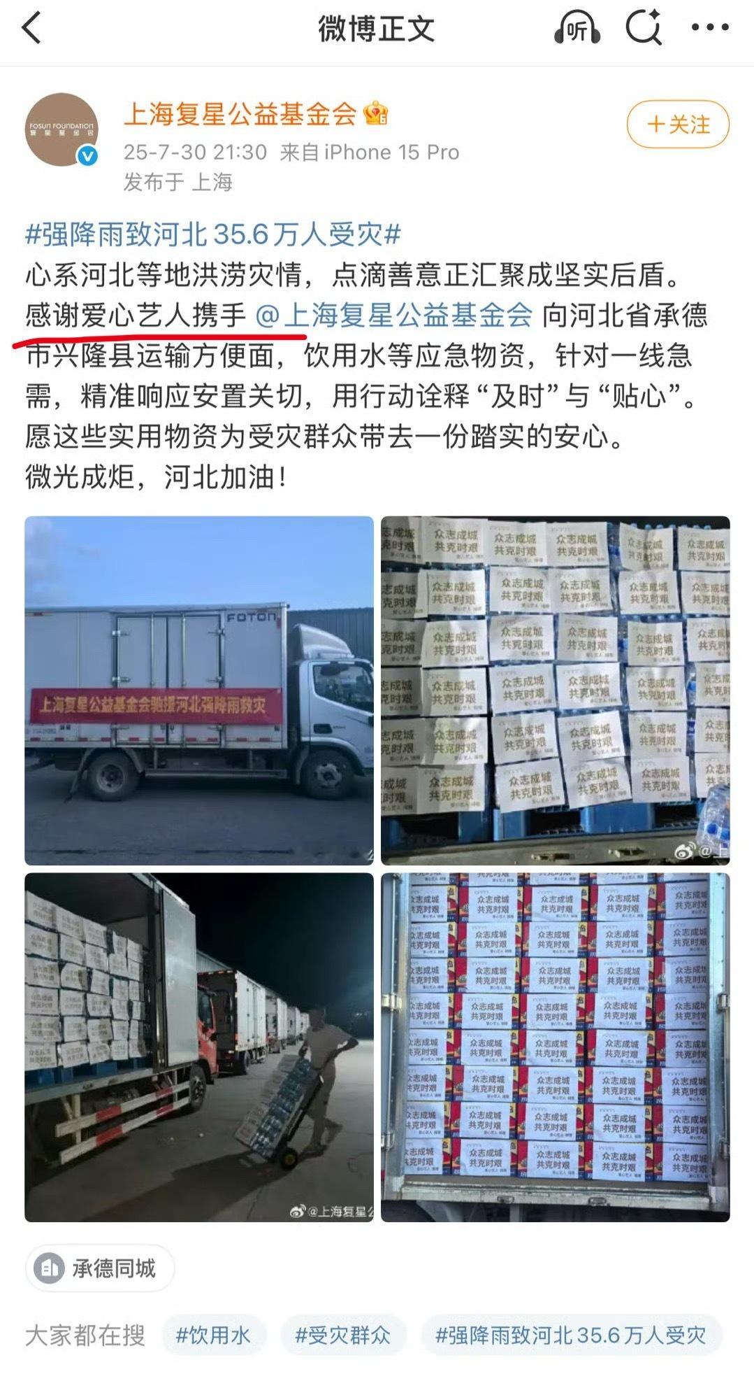 梓渝低调捐赠因为瑞鹤娱乐点赞了该条博文，所以就认定是梓渝捐赠了？？😰？？这比当