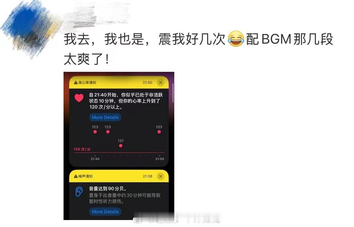 看F1狂飙飞车心率飙到120 实话实说，看这部电影的时候，真的是感觉自己心跳都已