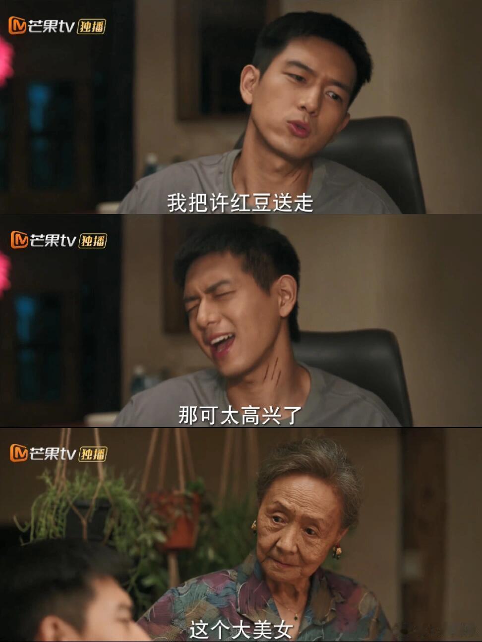 谢之遥，你嘴硬都没有撑过一天，打脸太快了 ​​​