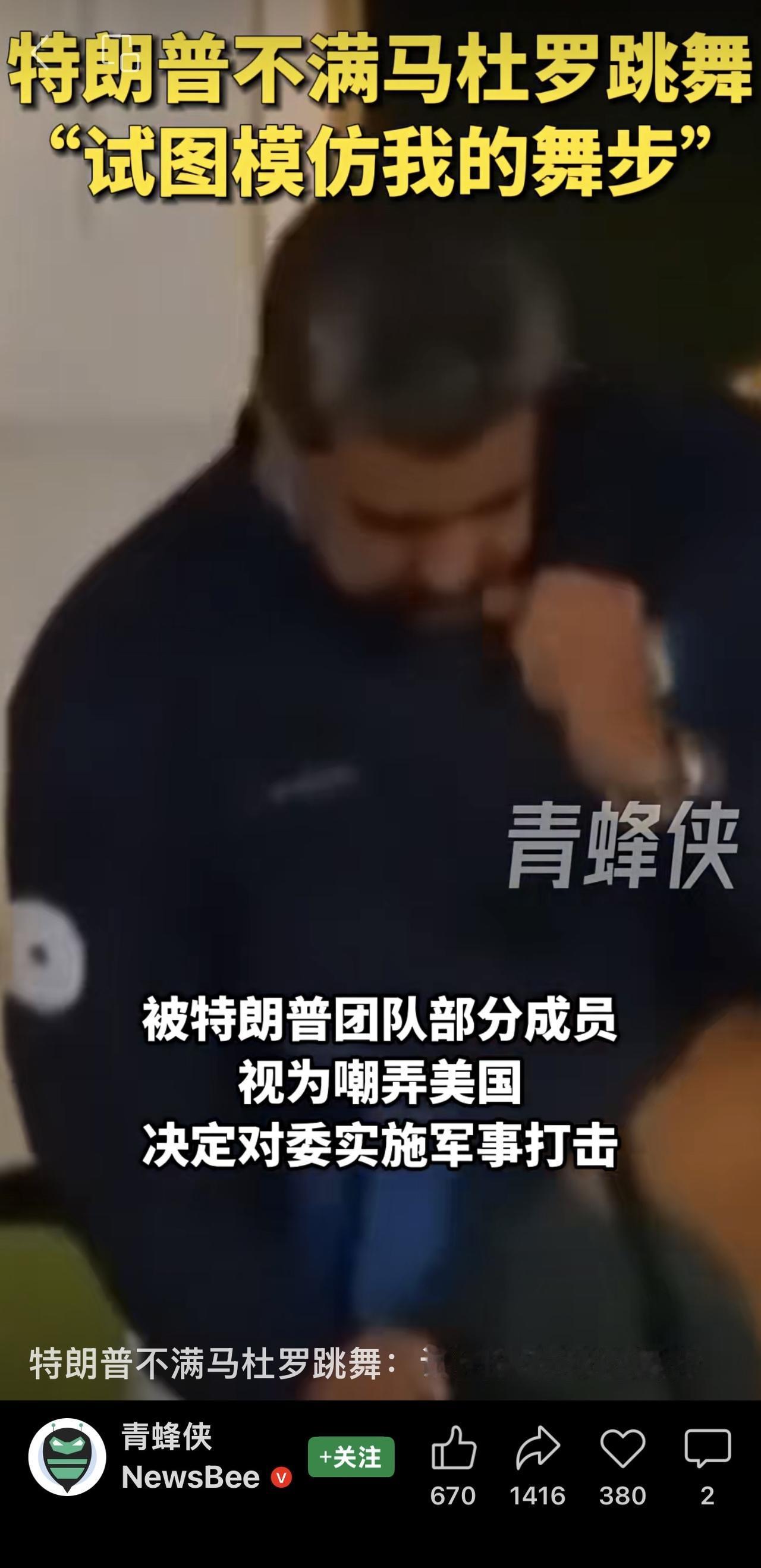 从2025年12月25日美军对委内瑞拉展开行动起，委内瑞拉股指就开始“恶意暴涨”