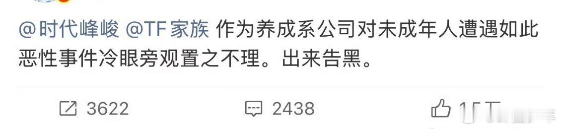 王橹杰粉丝要求时代峰峻出来告黑王橹杰粉丝要求时代峰峻告黑 网传艺人遭遇网络恶意抹