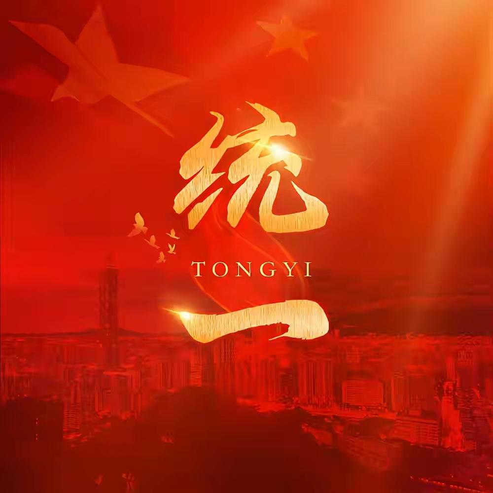 中国这两句话说得霸气，听着更加过瘾，日本不信就走着瞧。
今天（11月13日）发言