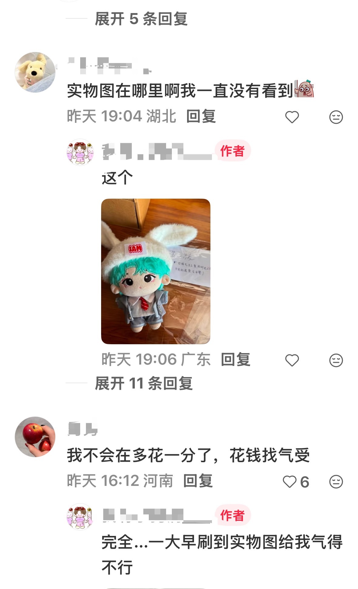 快一年了都没收到货？能收到的全是破烂，噔噔快查查xhzx吧🤣🤣🤣 ​​​