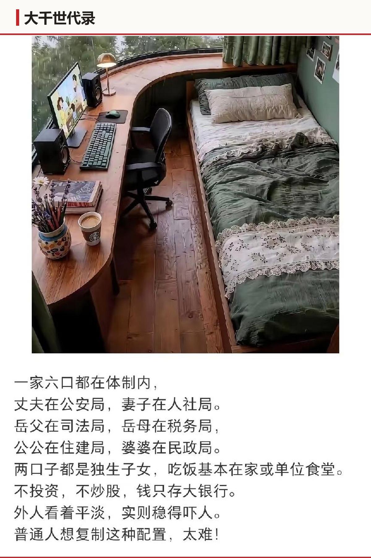 梦寐以求的配置，一家六口全在一个系统里。六份保障，是一根绳上的六只蚂蚱。哪家出点