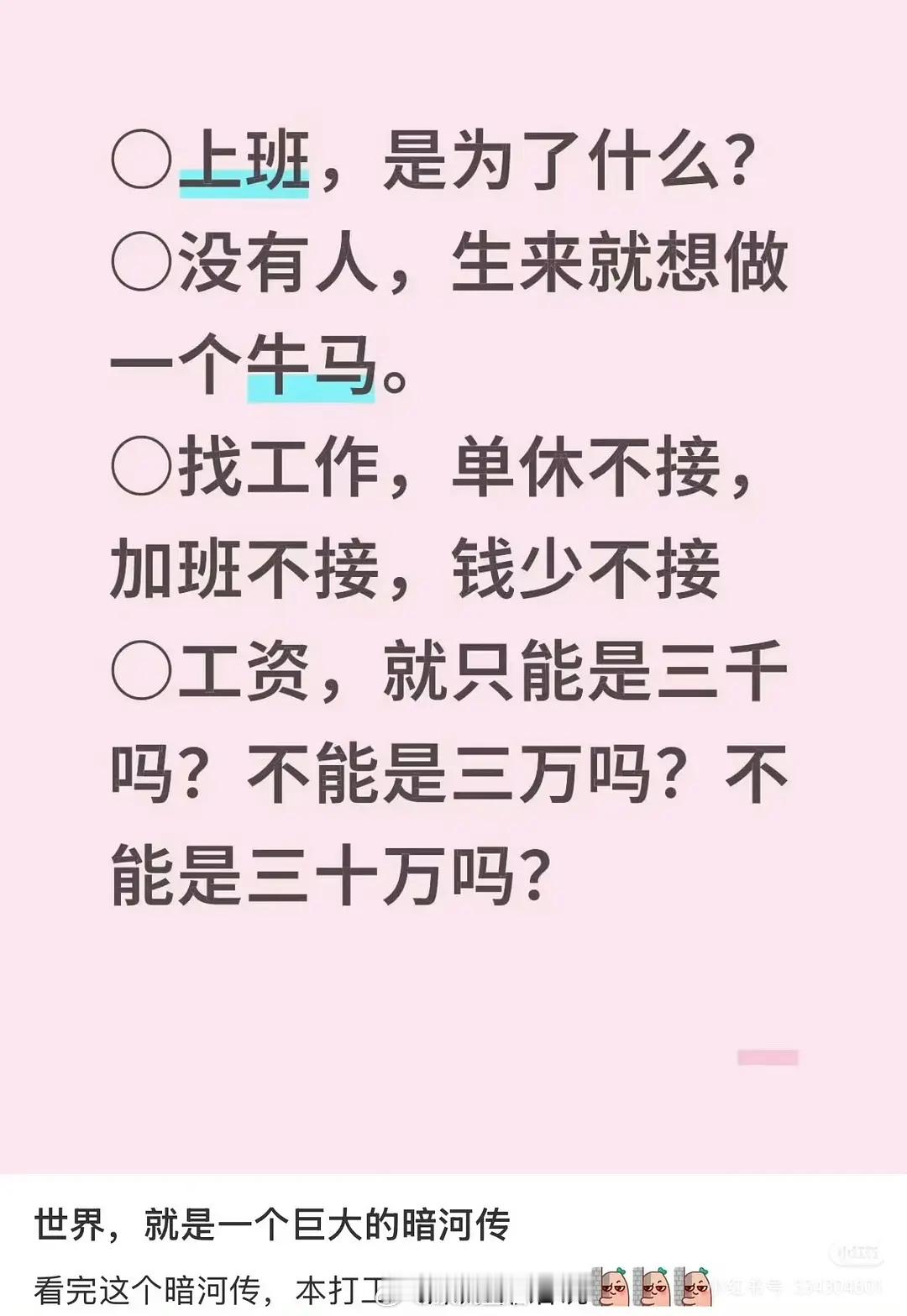 哈哈哈，看完网友全新视角解读龚俊暗河传，太有梗啦顶级牛马想离职却被逼当CEO 