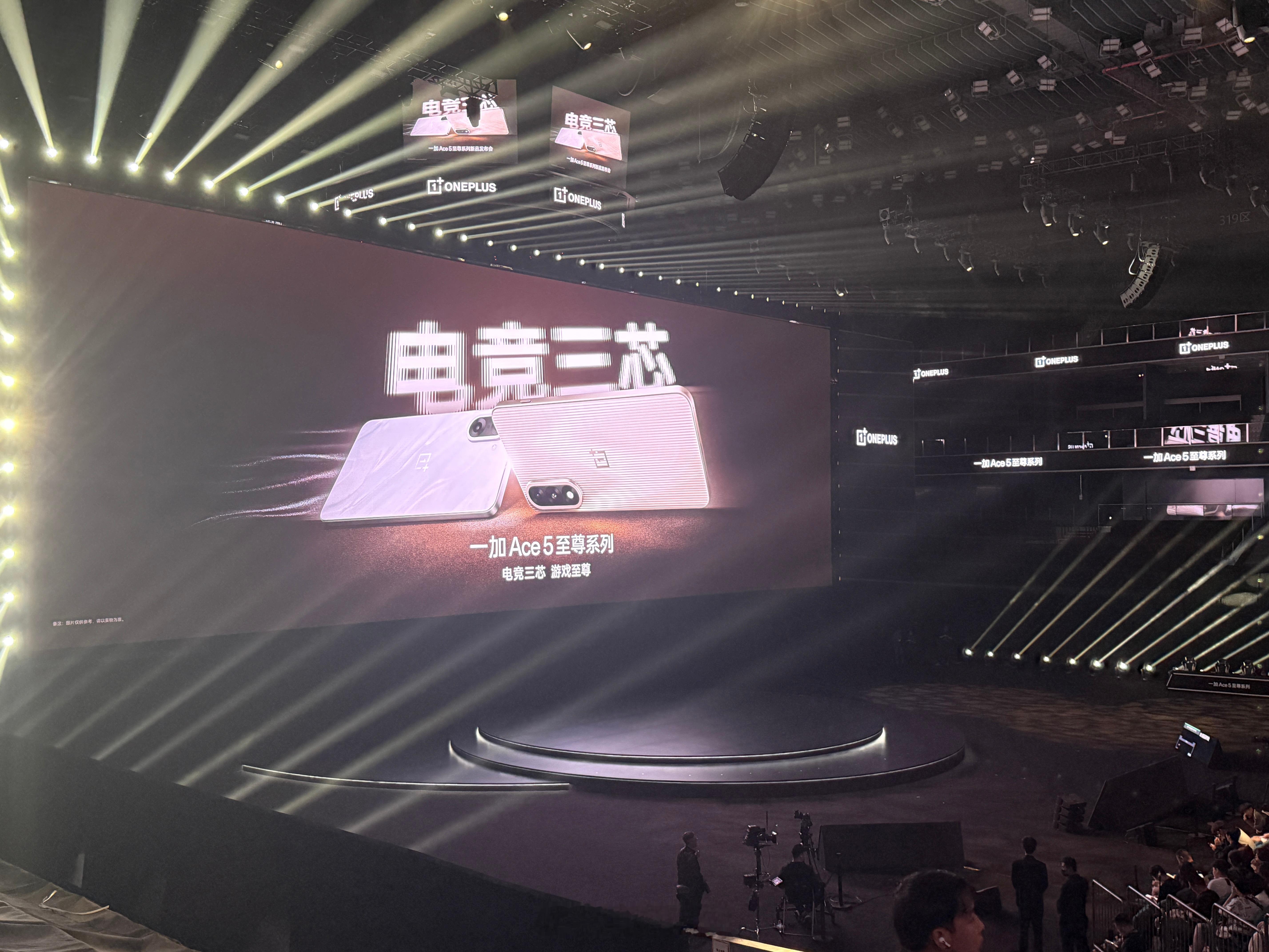 来看看电竞三芯，至尊版是怎么回事一加Ace5至尊系列发布会来了 ​​​