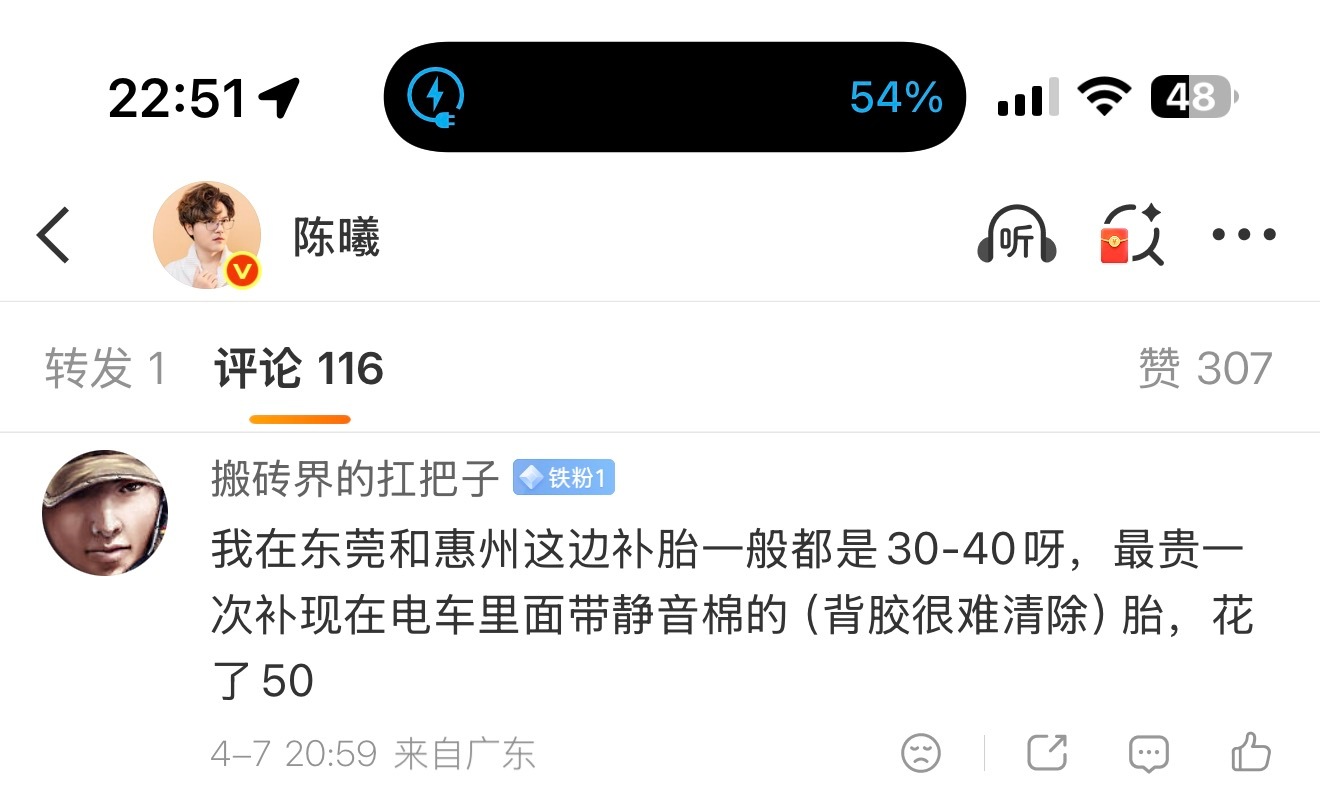 你看，三个小时没搭理，他竟然以为我在嫉妒他还说我眼睛小，赤裸裸的嫉妒我，粉丝们都