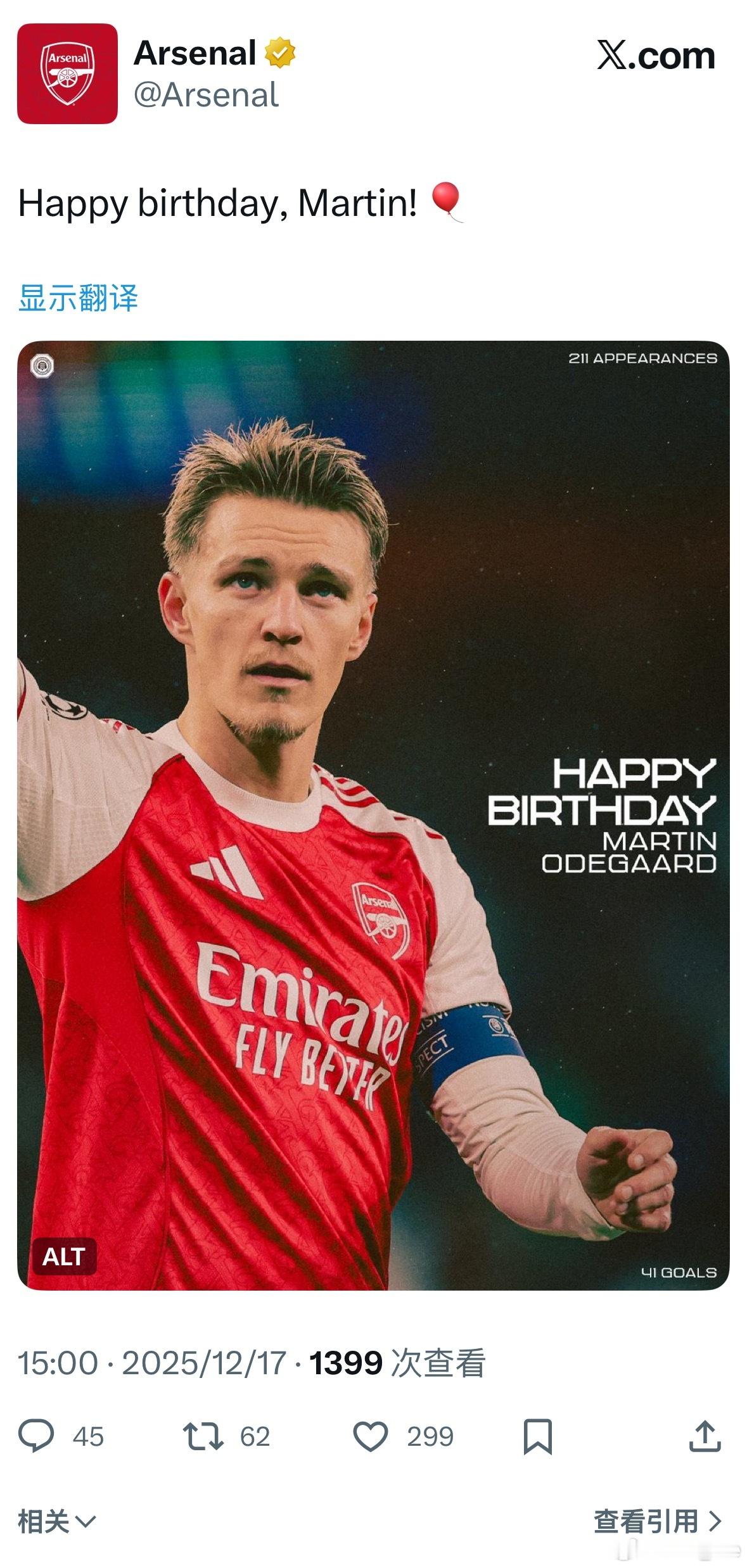 今天是厄德高27岁生日🎂 