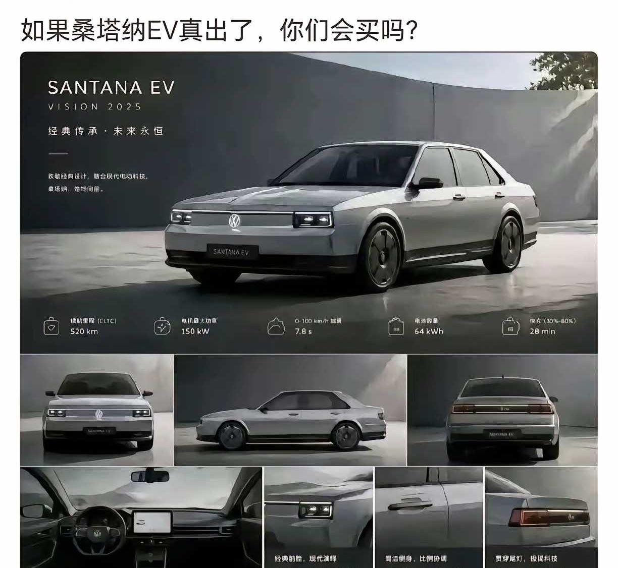 情怀可以点赞也可以落泪，但真掏钱的时候，产品才是最根本的。
网友：有钱谁不买好车