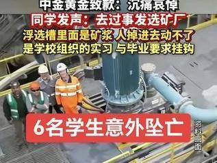 6名大学生坠落事故调查结果公布

近日，内蒙古自治区应急管理厅通过官网对外发布中