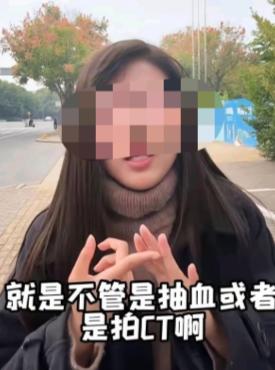 台湾女生烧到39度在大陆医院看病，花了五百多块，发帖吐槽“先缴费再治疗”。抽血一