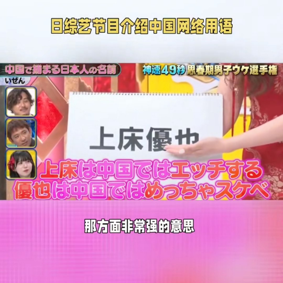 日本无事发生怪不得网上老说把人当日本人整[哼] ​​​