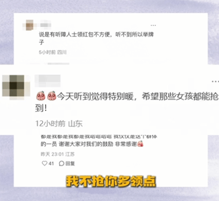  仿佛回到还不是毒妇的时候 眼睛酸酸的！女孩慢吞吞领红包，评论区全是让人泪目的善