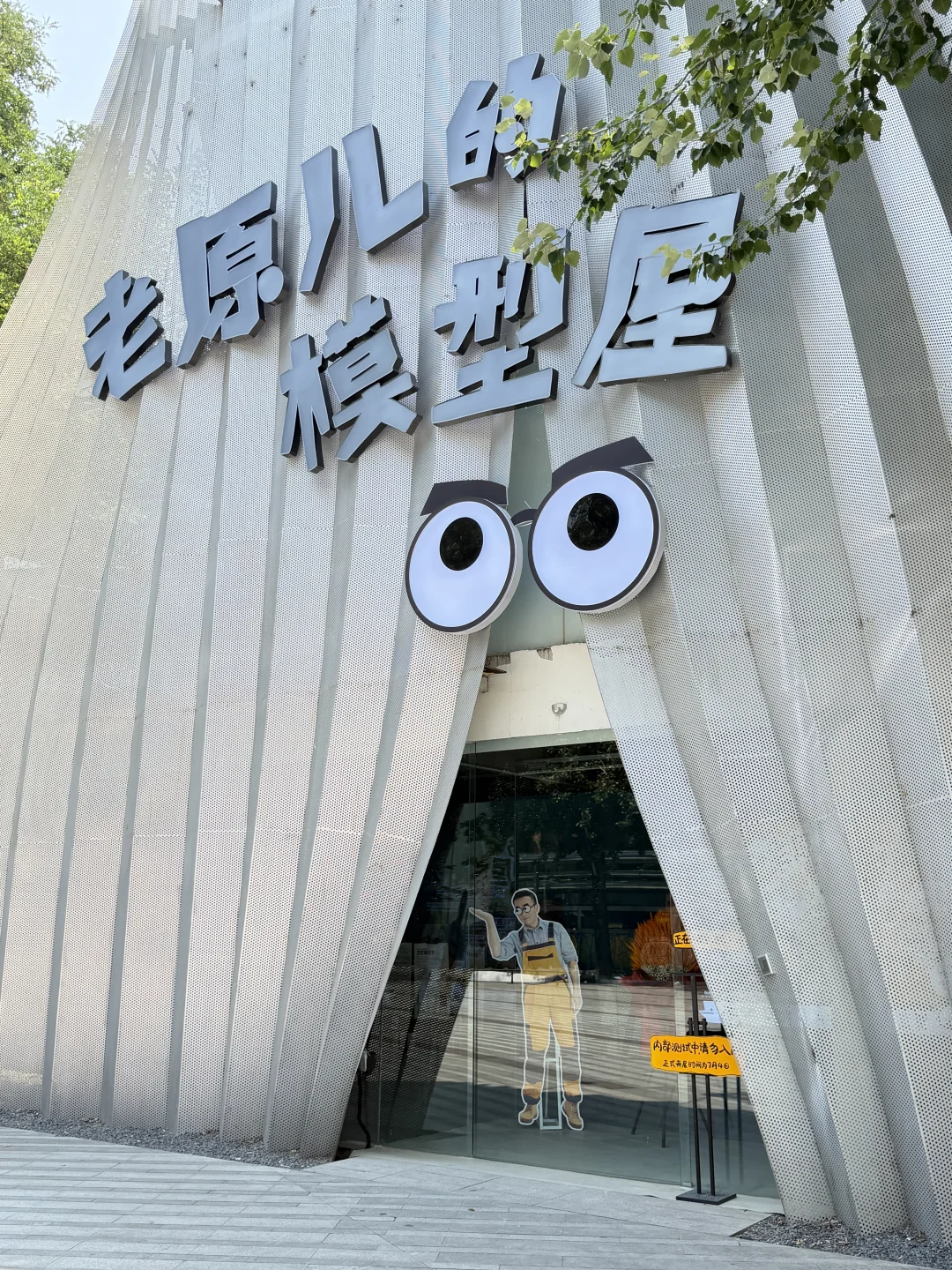 798亲子看展✨ 大小娃都适配的温柔科普展
