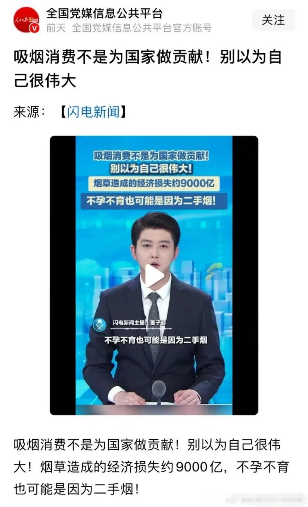 吸烟消费，确实不是为国家作贡献。
