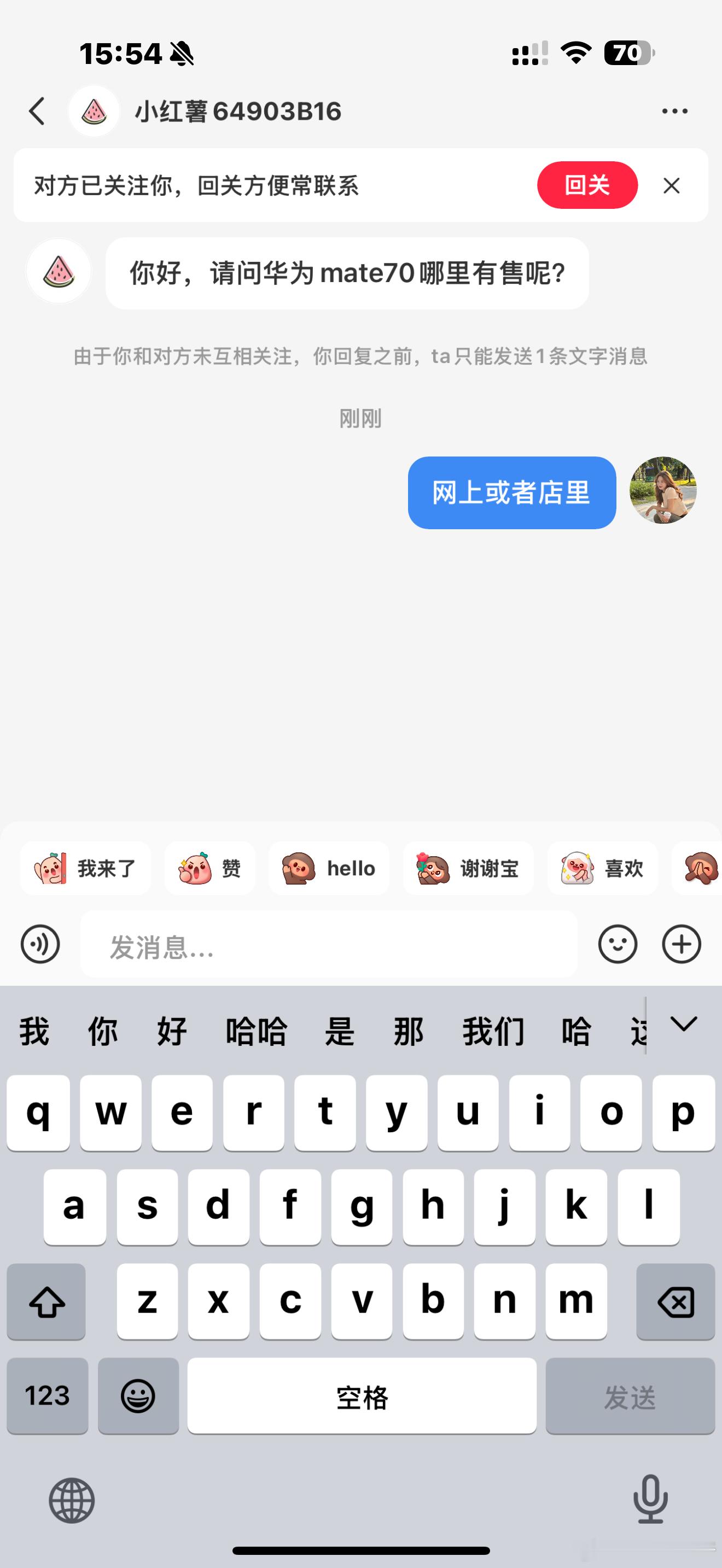 我发现小红书好多这种私信，把我整不会了，有点不知道回点啥[笑cry] 